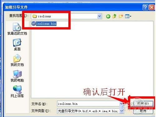 ul|w66官网登录下载网址traiso制作u盘启动盘步骤