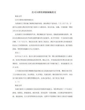 能源企业新闻稿怎么写？品牌宣传背书发的报纸期刊杂志媒体有哪些