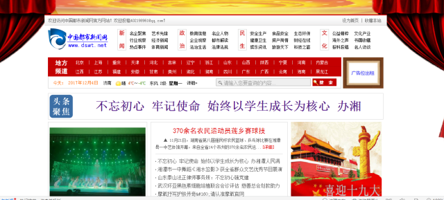 国新办举行新闻发布会 介绍2024年10月份国民经济运行情况