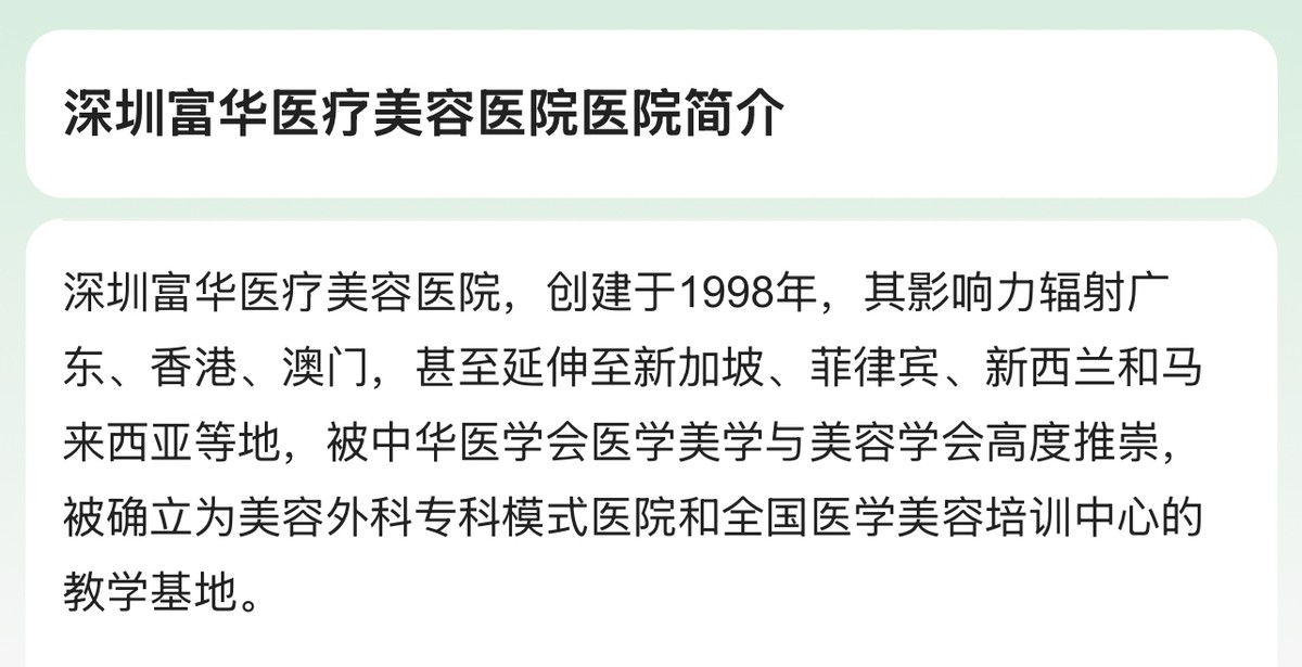 |利来老牌国际从深圳富华整形的违规诊疗揭开尘封19载的奥美定