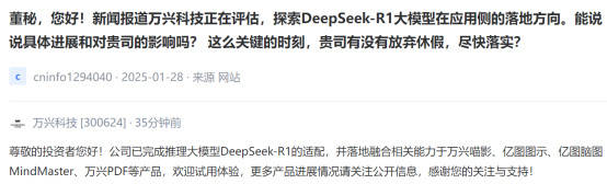 |利来老牌国际官网投资Deepseek？接入Deepseek