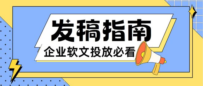盘点周末急稿可发的媒体看完记得收藏！|利来老牌娱乐官网