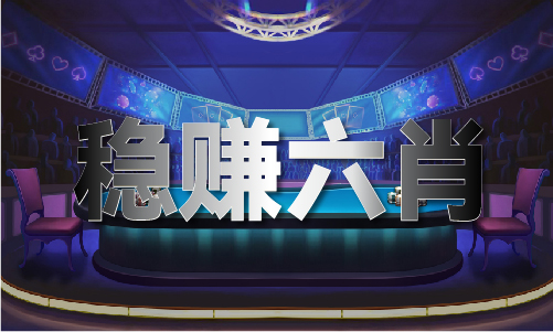 澳门正版传线