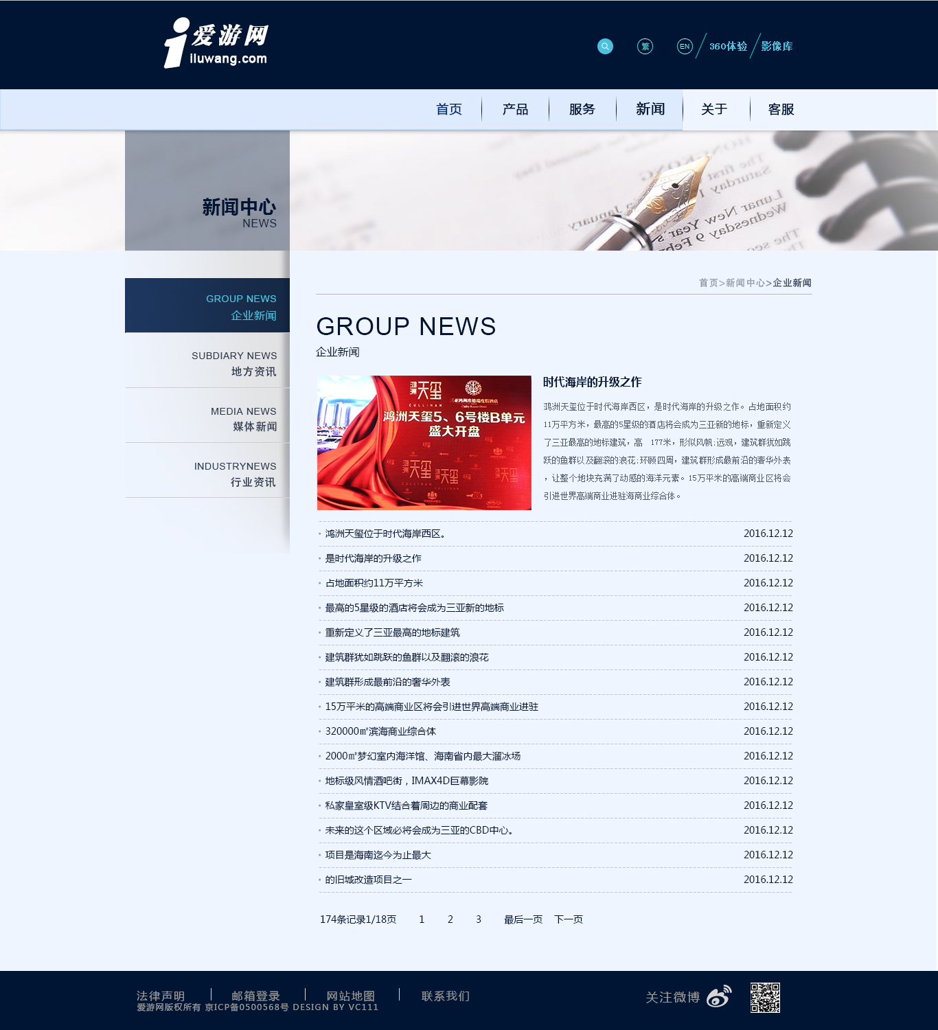 4家台资企业跻身2024年度南昌市制造业重点产业链优强企业
